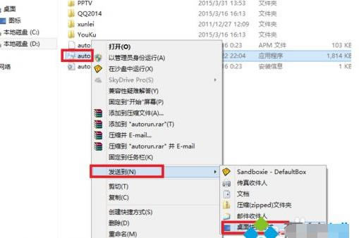 win7系統(tǒng)指定程序在沙盤中運行的具體方法 win7系統(tǒng)指定程序在沙盤中運行的具體方法