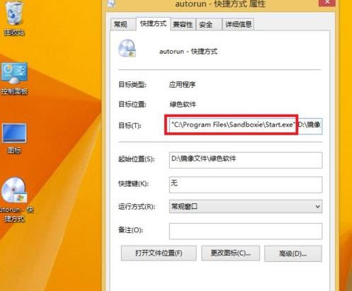 win7系統(tǒng)指定程序在沙盤中運行的具體方法 win7系統(tǒng)指定程序在沙盤中運行的具體方法
