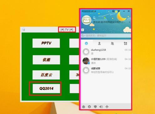 win7系統(tǒng)指定程序在沙盤中運行的具體方法 win7系統(tǒng)指定程序在沙盤中運行的具體方法