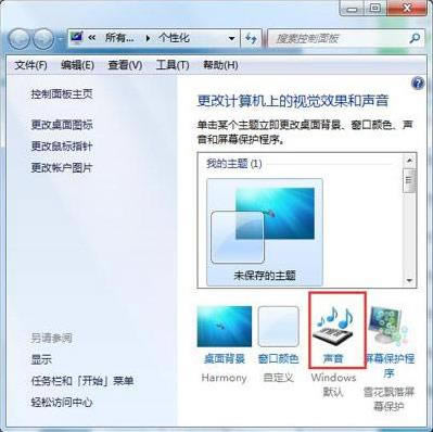 Win7ϵ�y�_�C����ô�O�ã�