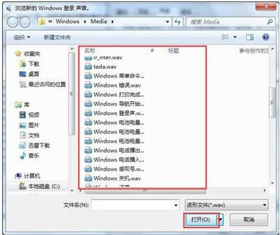 Win7ϵ�y�_�C����ô�O�ã�