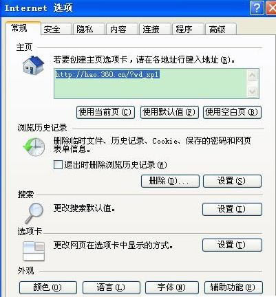 Win7ϵ�y��ô�O�þW����w�ķ���