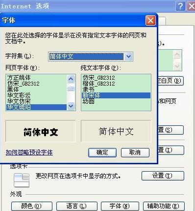 Win7ϵ�y��ô�O�þW����w�ķ���