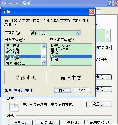 Win7ϵ�y��ô�O�þW����w�ķ���