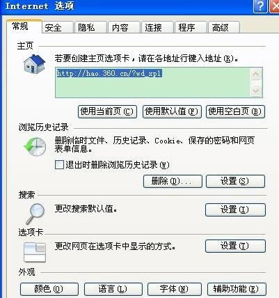 Win7ϵ�y��ô�O�þW����w�ķ���