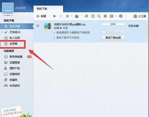 win7ϵ�y���Ѹ��������ľ��w���E