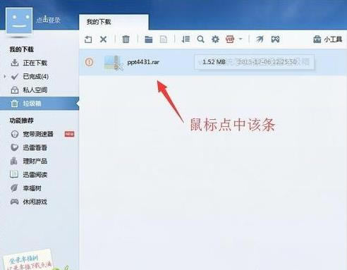 win7ϵ�y���Ѹ��������ľ��w���E