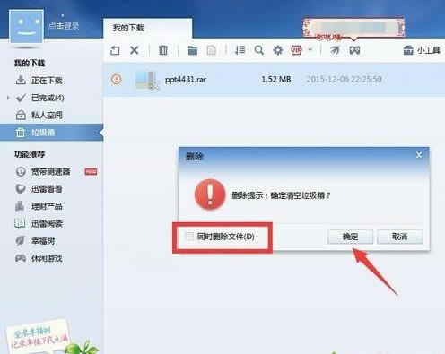 win7ϵ�y���Ѹ��������ľ��w���E