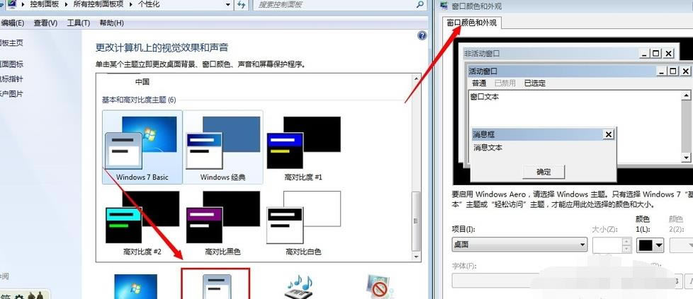 ��ɫ����win7Basic��ô��ν�Q