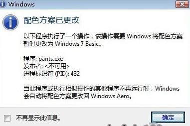 ��ɫ����win7Basic��ô��ν�Q