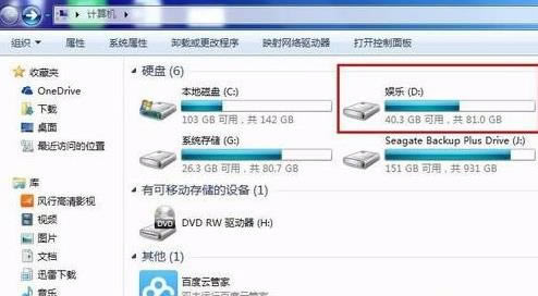 win7��Ş��ϵ�y��X�б��شűP�ĈD���@ʾ������