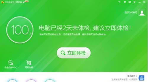 win7ϵ�y����ô�P�]������I�ˆεġ�ʹ��360�����h�����x헵�Ԕ�����E