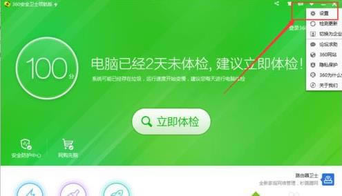 win7ϵ�y����ô�P�]������I�ˆεġ�ʹ��360�����h�����x헵�Ԕ�����E