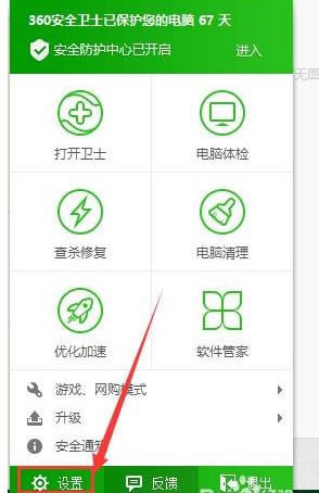 win7ϵ�y����ô�P�]������I�ˆεġ�ʹ��360�����h�����x헵�Ԕ�����E