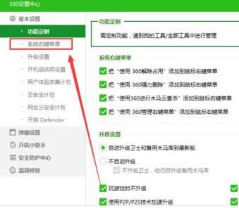 win7ϵ�y����ô�P�]������I�ˆεġ�ʹ��360�����h�����x헵�Ԕ�����E