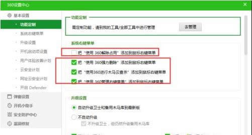 win7ϵ�y����ô�P�]������I�ˆεġ�ʹ��360�����h�����x헵�Ԕ�����E