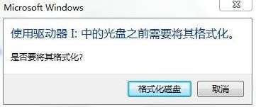 ����u�P��windows7��X����ʾ���Ƿ�Ҫ�����ʽ�����Ľ�Q����