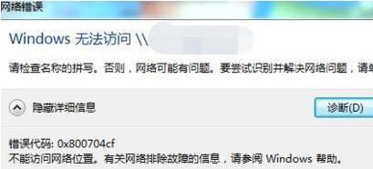 win7�O�ù����ļ���ʾ��Ո�z�����Q��ƴ����