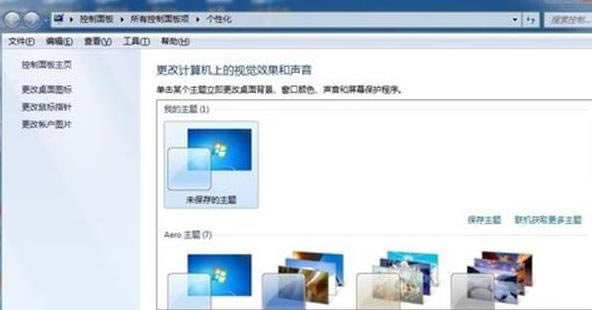 win7�O�ÄӑB����ڼ��ķ���