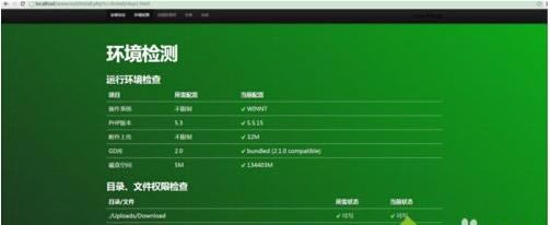 win7��ô���bOneThink1.0��