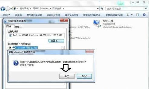 win7ϵ�y����ôж�dMicrosoft�W�j�͑��˵ľ��w���E