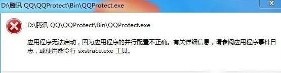 win7ϵ�ysxstrace.exe������ôʹ�ã�