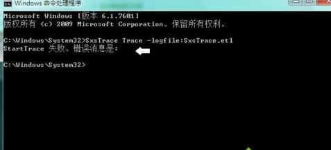 win7ϵ�ysxstrace.exe������ôʹ�ã�