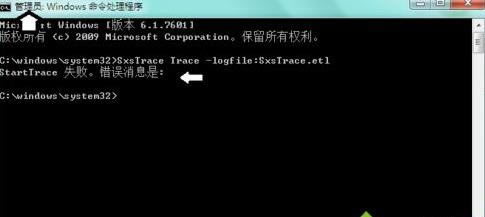 win7ϵ�ysxstrace.exe������ôʹ�ã�