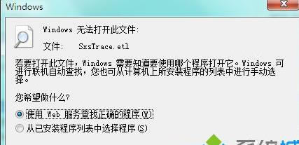 win7ϵ�ysxstrace.exe������ôʹ�ã�