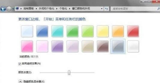 win7��AeroTuneС�����O(sh��)��߅���ɫ�ķ���