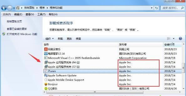 win7����itunes����ж�d���Ƀ��Ľ�Q����
