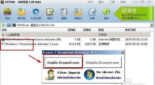 �owin7�����O(sh��)��һ��(g��)ҕ�l�ڼ��ķ���