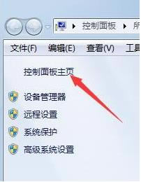 win7�{���������Ŀ���I�ķN����