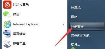 win7�{���������Ŀ���I�ķN����