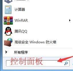 win7�{���������Ŀ���I�ķN����