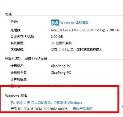 ����win7��ͥ��ͨ�漤�����