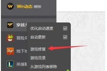 win7ϵ�y����cf�Α�r�W�˵Ľ�Q����