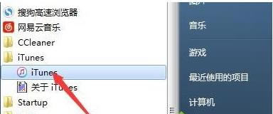 win7ϵ�y���Ԅh��itunes��ݔ���