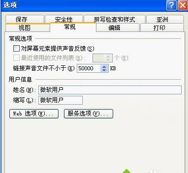 WinXPϵ�y��mp3��ʽ����Ƕ��ppt�ęn