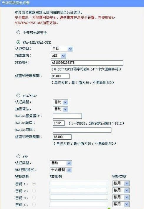 win7��η�ֹ�e�˲�wifi