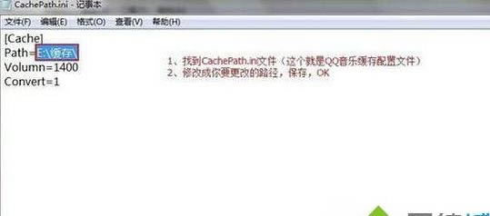 win7ϵ�y�޸�QQMusicCache�ļ�·��