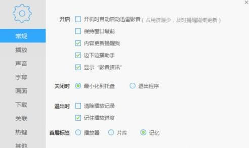 windows7ϵ�y(t��ng)��Ѹ��Ӱ���P(gu��n)(li��n)���ص�ҕ�l��ʽ�ľ��w��Q����