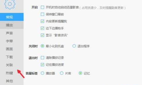 windows7ϵ�y(t��ng)��Ѹ��Ӱ���P(gu��n)(li��n)���ص�ҕ�l��ʽ�ľ��w��Q����