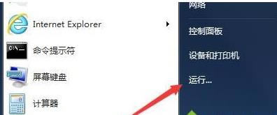 win7�\��msconfig.exe�]������Q����