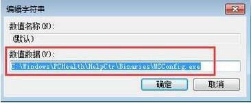 win7�\��msconfig.exe�]������Q����