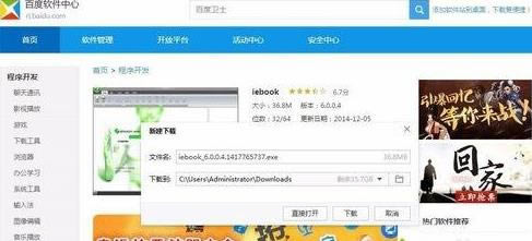 win7ϵ�y(t��ng)�°��biebook�ľ��w���E