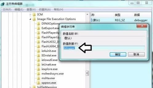 Windows 7ϵ�y�o������Software protection����