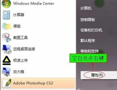 Windows 7ϵ�y(t��ng)�_ʼ�ˆ��\�Й���ʧ�Ľ�Q����