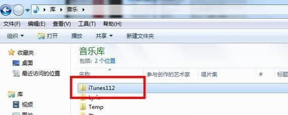 Windows 7ϵ�y(t��ng)�صׄh��itunes�ķ���