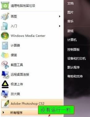 Windows 7ϵ�y(t��ng)�_ʼ�ˆΛ]���\�ЙڵĻ֏�(f��)����